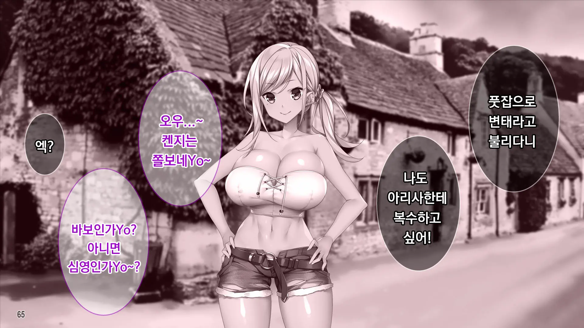 Tsundere Bishoujo Ni Namahame OK!? Ikoku No Gishiki Ga Erosugiru!